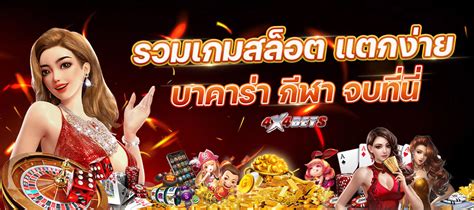 4x4bets เว็บสล็อตอันดับ1 เกมสล็อตแตกง่าย ฝากถอนไม่มีขั้นต่ำ มาแรง .